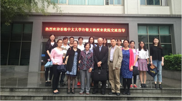 香港中文大学副校长许敬文教授受我系邀请来海棠书屋
学术交流指导